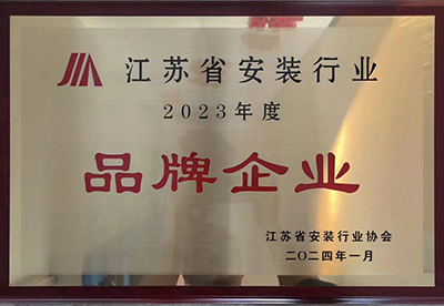 品牌企業(yè)-省安協